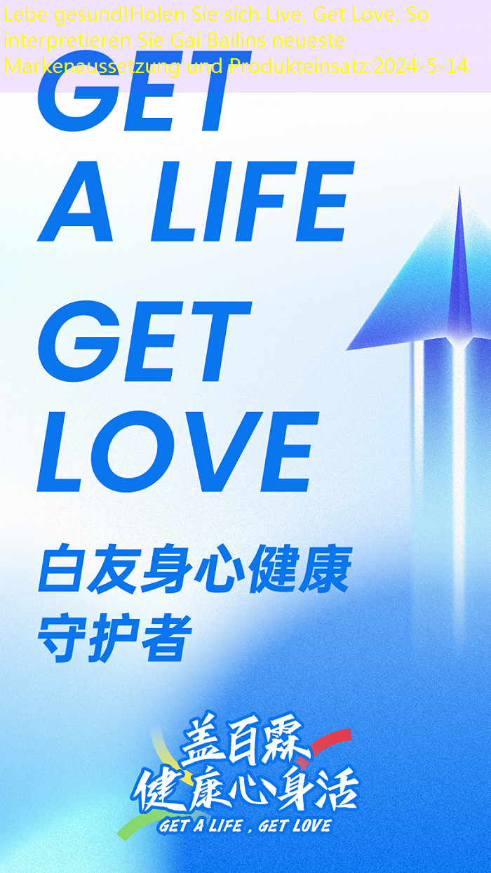 Lebe gesund!Holen Sie sich Live, Get Love, So interpretieren Sie Gai Bailins neueste Markenaussetzung und Produkteinsatz